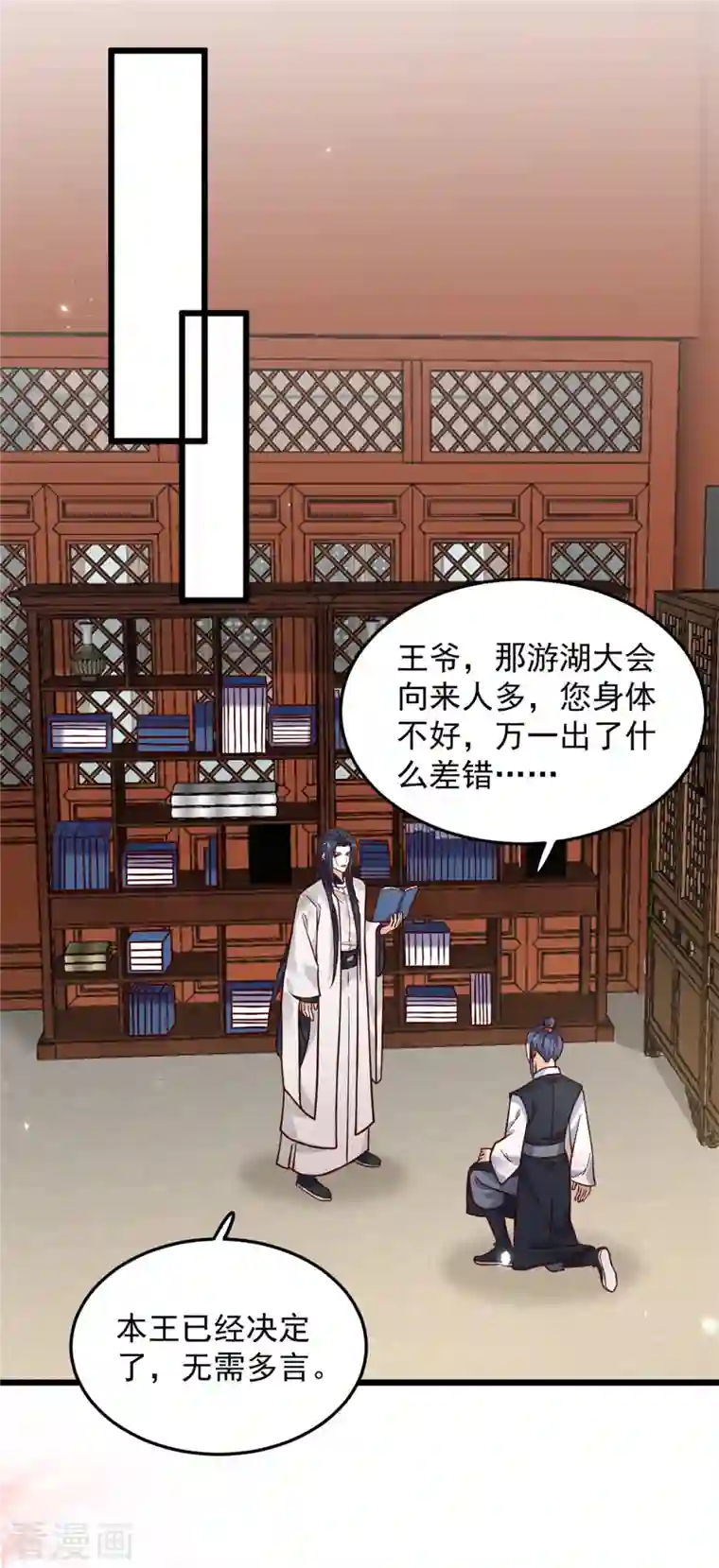 腹黑王爷：惹不起的下堂妻第20话 带你出出“风头”