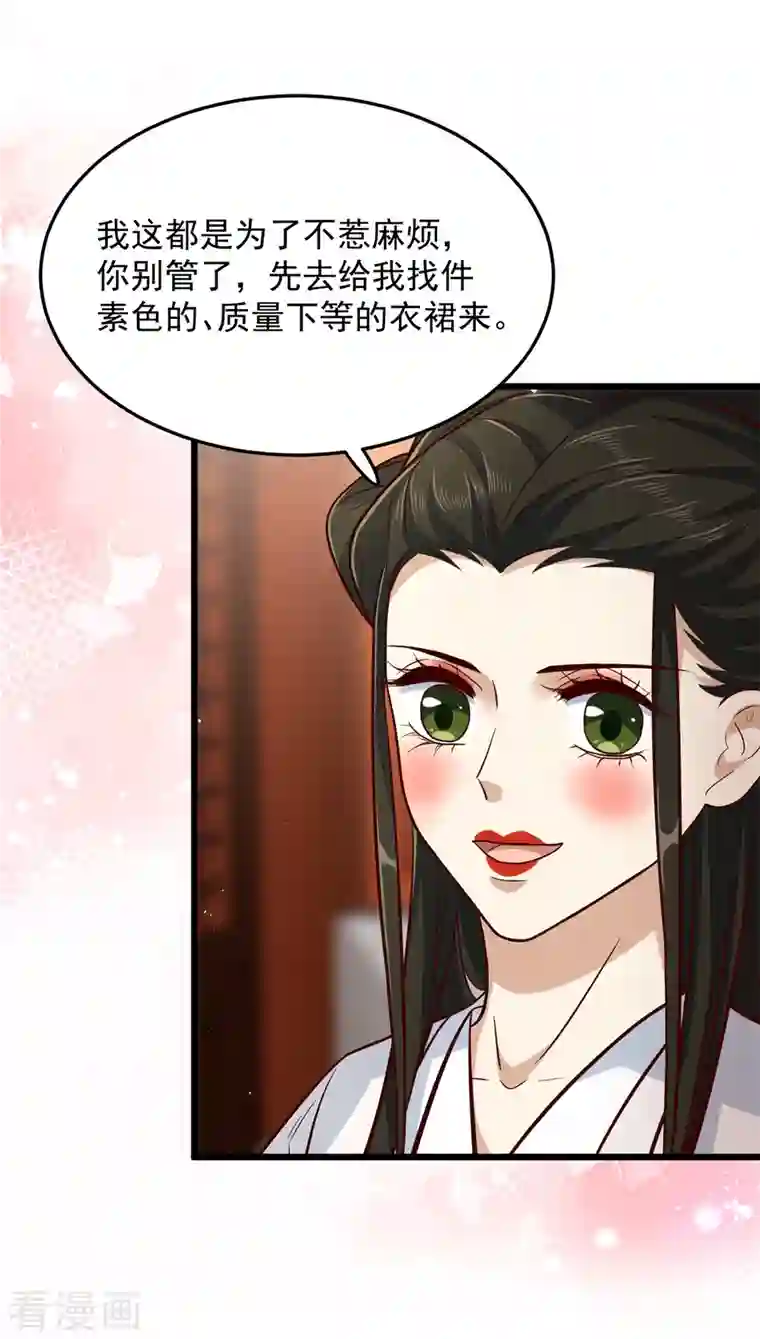 腹黑王爷：惹不起的下堂妻第20话 带你出出“风头”