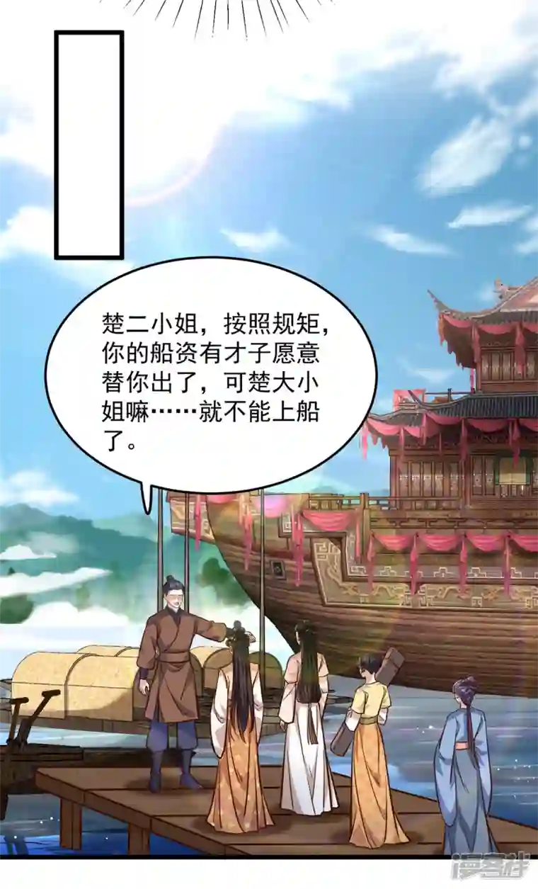 腹黑王爷：惹不起的下堂妻第21话 你心思歹毒