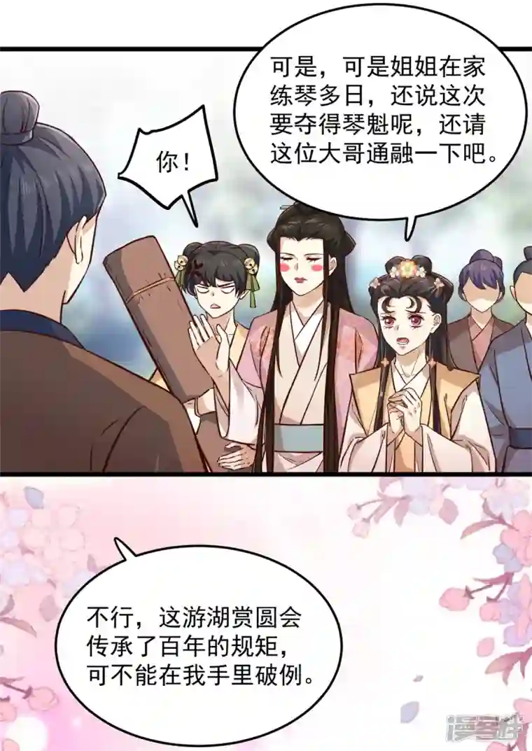 腹黑王爷：惹不起的下堂妻第21话 你心思歹毒