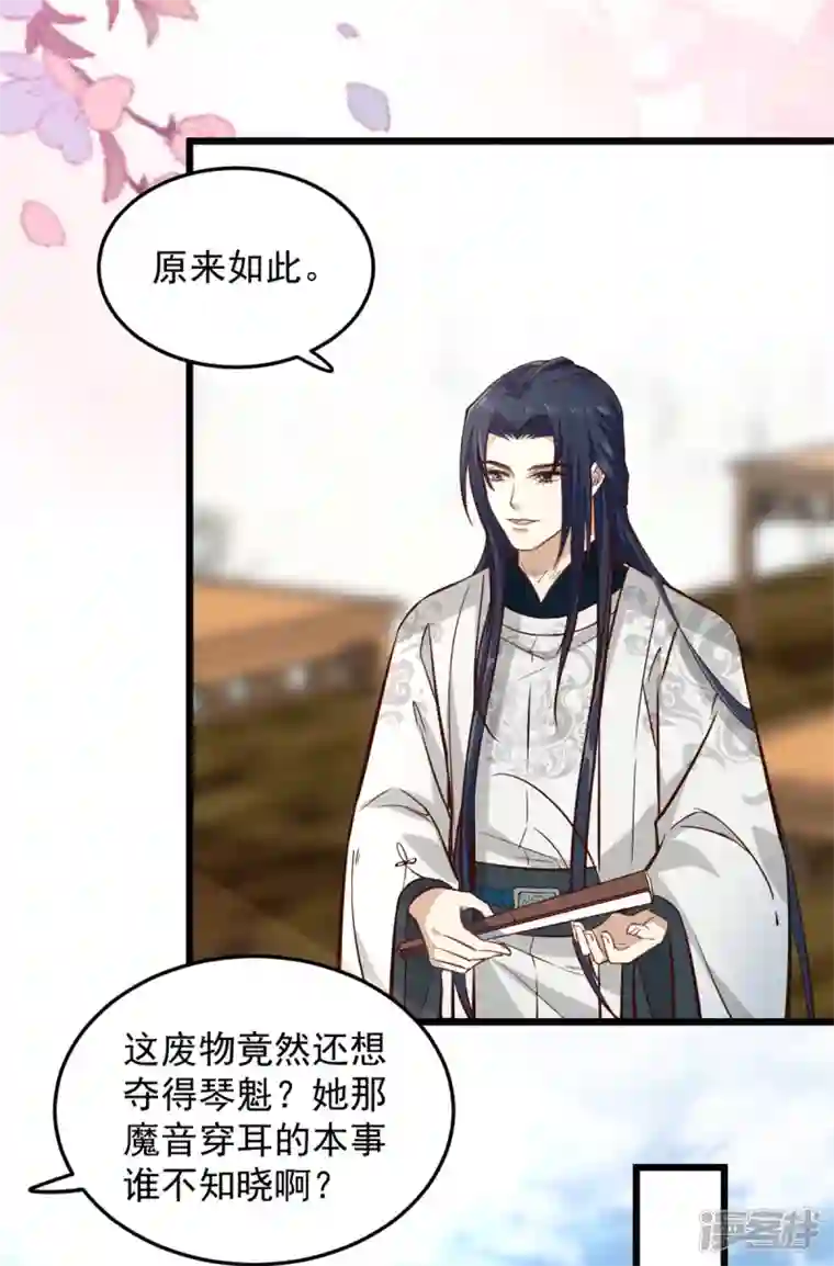 腹黑王爷：惹不起的下堂妻第21话 你心思歹毒