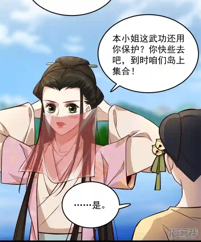 腹黑王爷：惹不起的下堂妻第21话 你心思歹毒