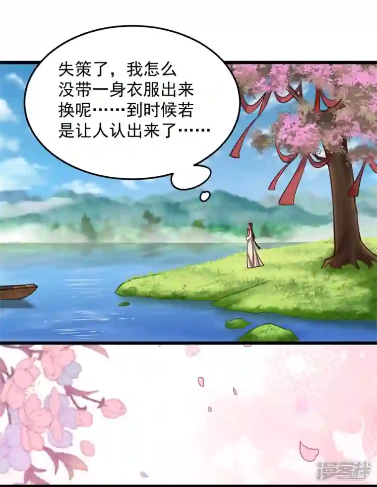 腹黑王爷：惹不起的下堂妻第21话 你心思歹毒