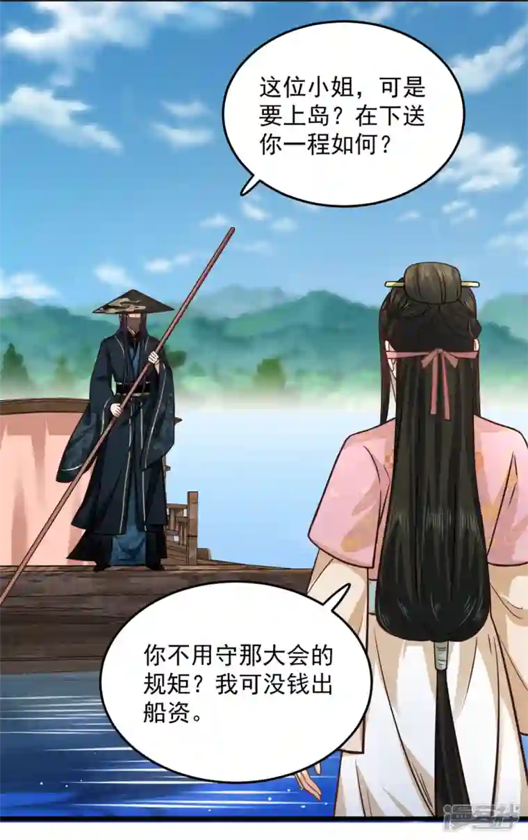 腹黑王爷：惹不起的下堂妻第21话 你心思歹毒