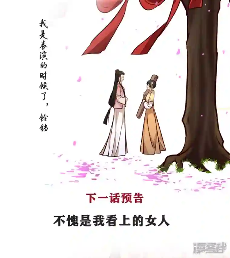 腹黑王爷：惹不起的下堂妻第21话 你心思歹毒