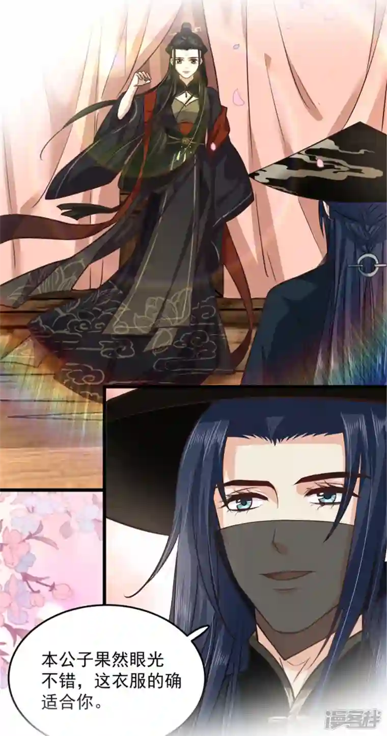 腹黑王爷：惹不起的下堂妻第21话 你心思歹毒