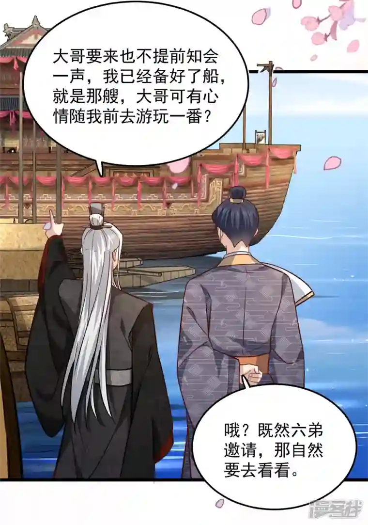 腹黑王爷：惹不起的下堂妻第21话 你心思歹毒