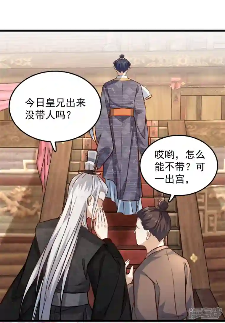 腹黑王爷：惹不起的下堂妻第21话 你心思歹毒