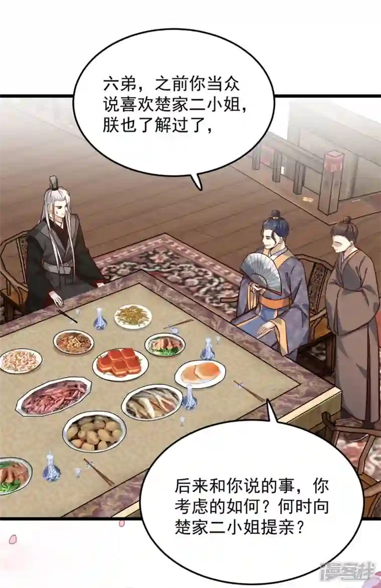 腹黑王爷：惹不起的下堂妻第21话 你心思歹毒