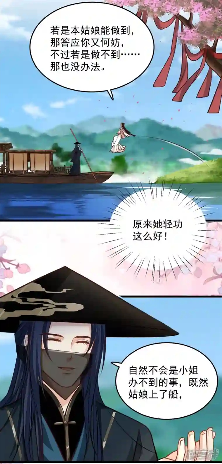 腹黑王爷：惹不起的下堂妻第22话 让我看看你的脸