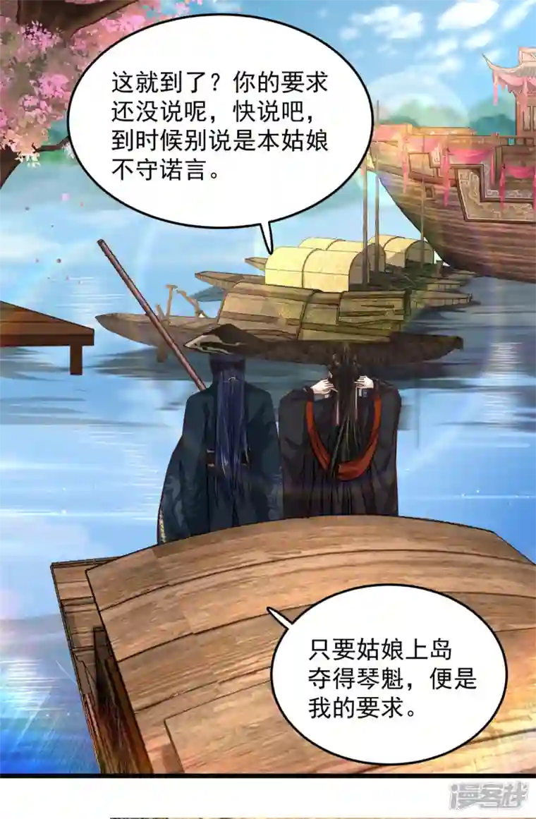 腹黑王爷：惹不起的下堂妻第22话 让我看看你的脸