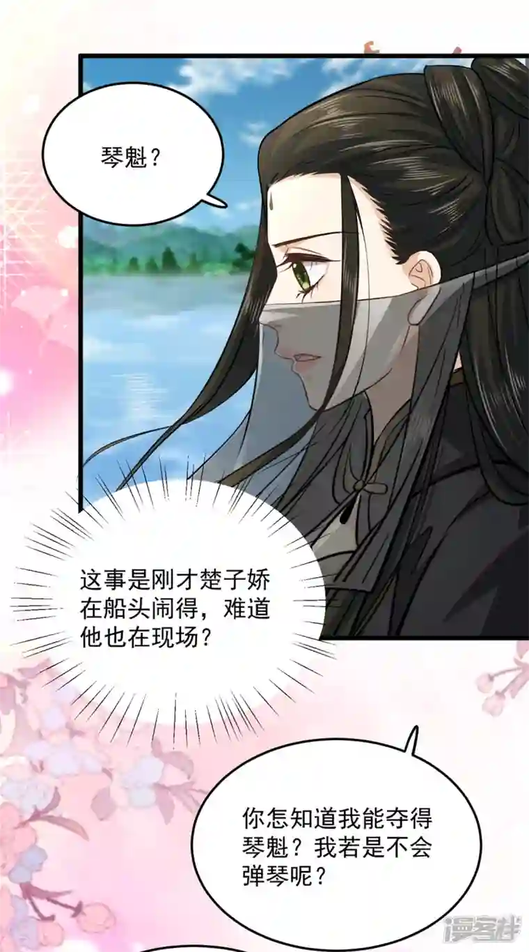 腹黑王爷：惹不起的下堂妻第22话 让我看看你的脸