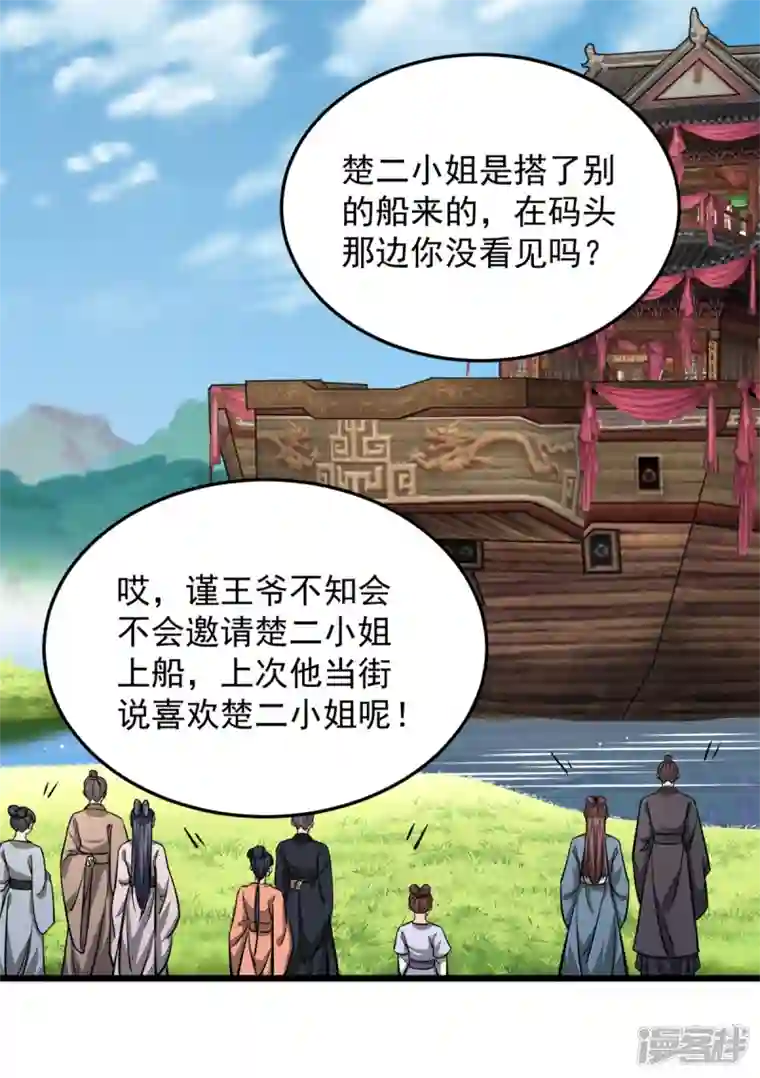 腹黑王爷：惹不起的下堂妻第22话 让我看看你的脸