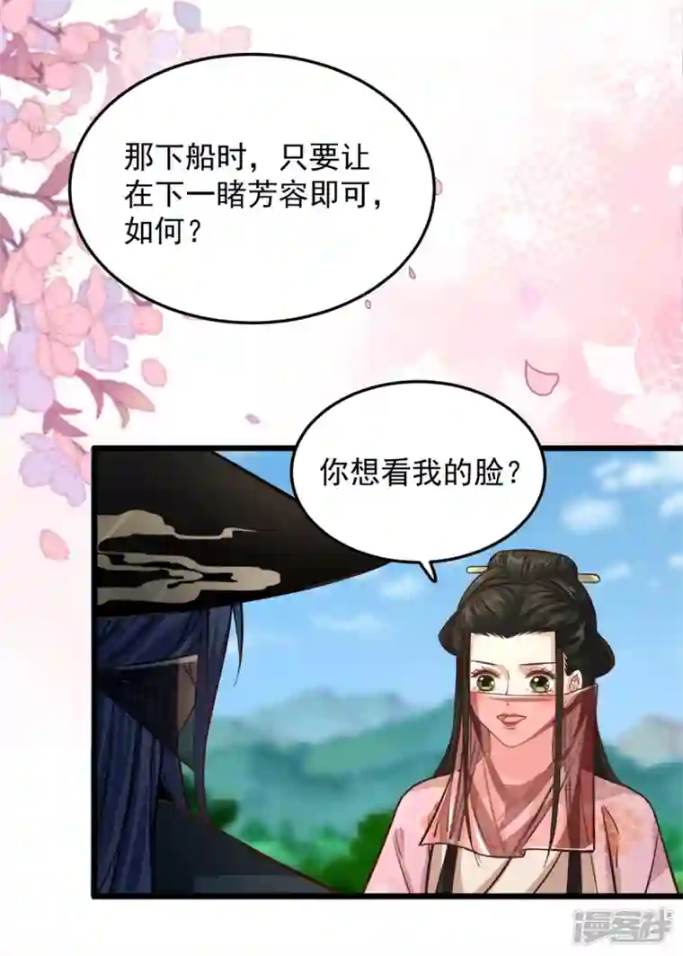腹黑王爷：惹不起的下堂妻第22话 让我看看你的脸