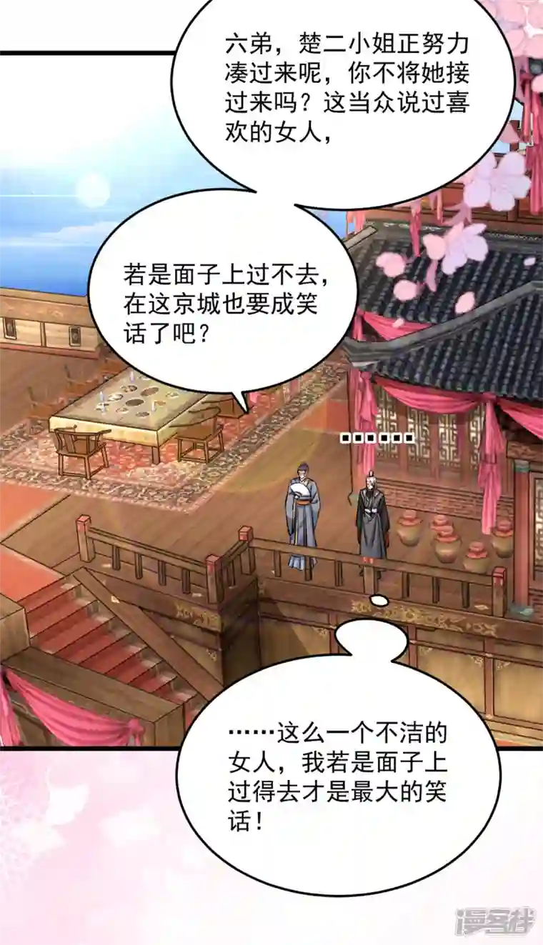 腹黑王爷：惹不起的下堂妻第22话 让我看看你的脸