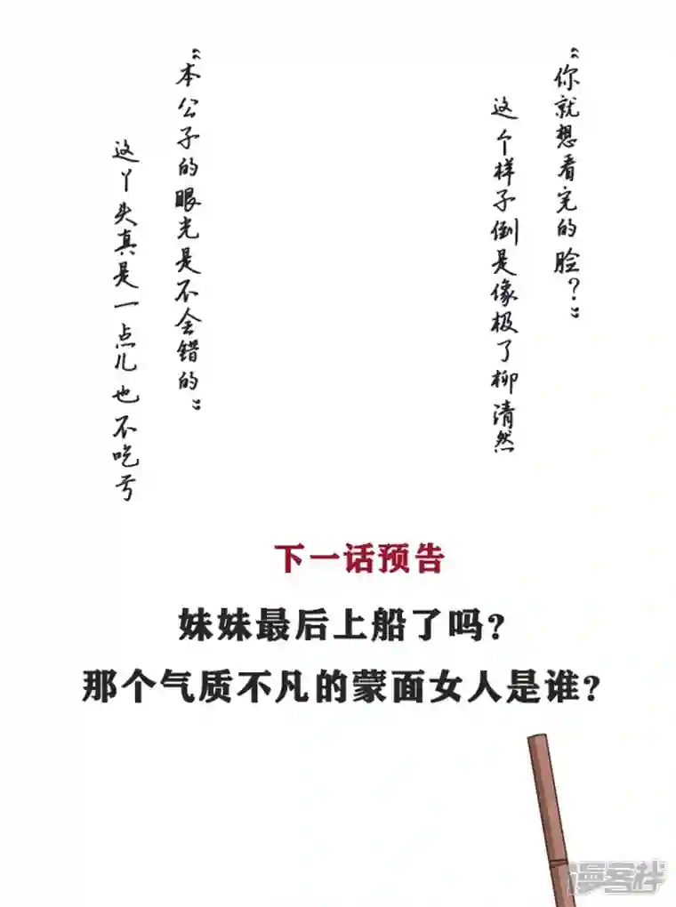 腹黑王爷：惹不起的下堂妻第22话 让我看看你的脸