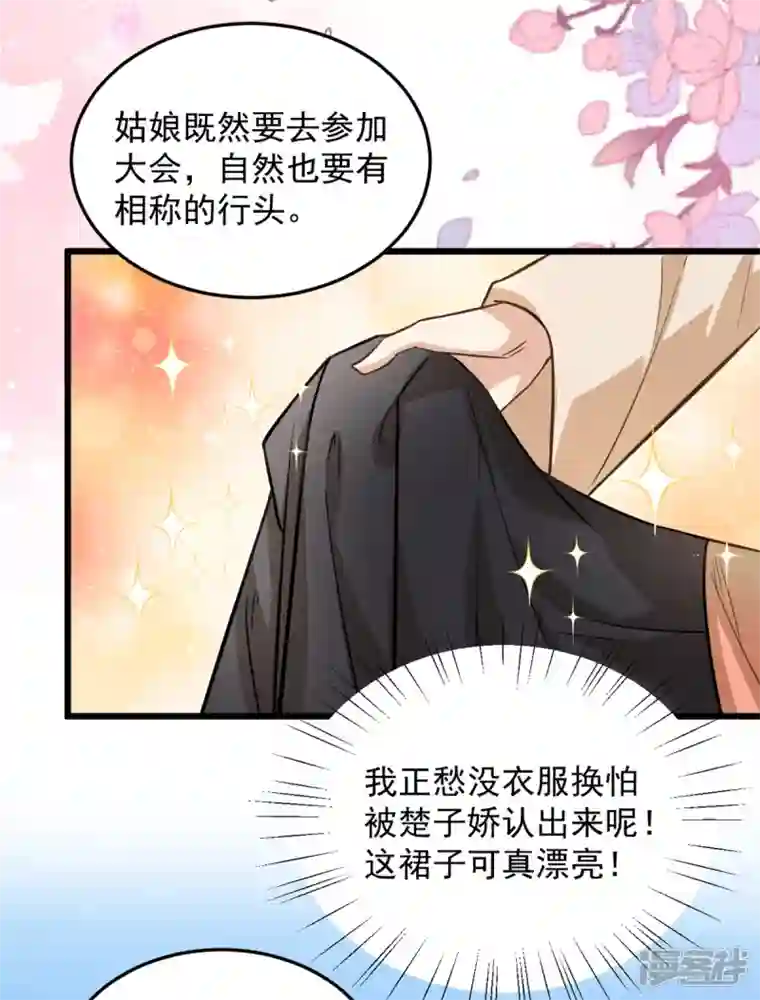 腹黑王爷：惹不起的下堂妻第22话 让我看看你的脸