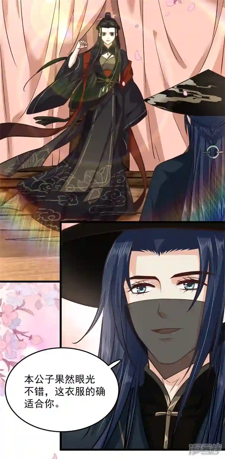 腹黑王爷：惹不起的下堂妻第22话 让我看看你的脸