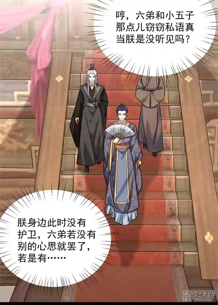 腹黑王爷：惹不起的下堂妻第23话 谁家小女让人倾倒