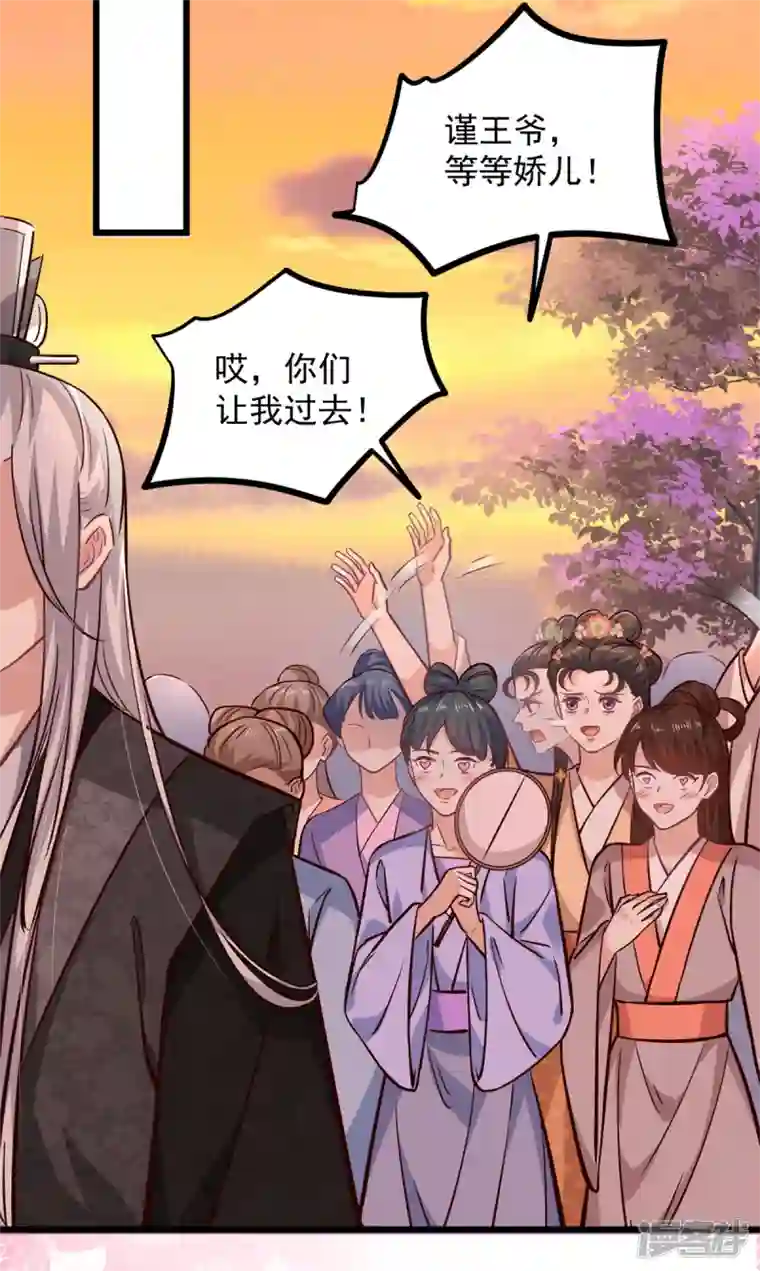 腹黑王爷：惹不起的下堂妻第23话 谁家小女让人倾倒