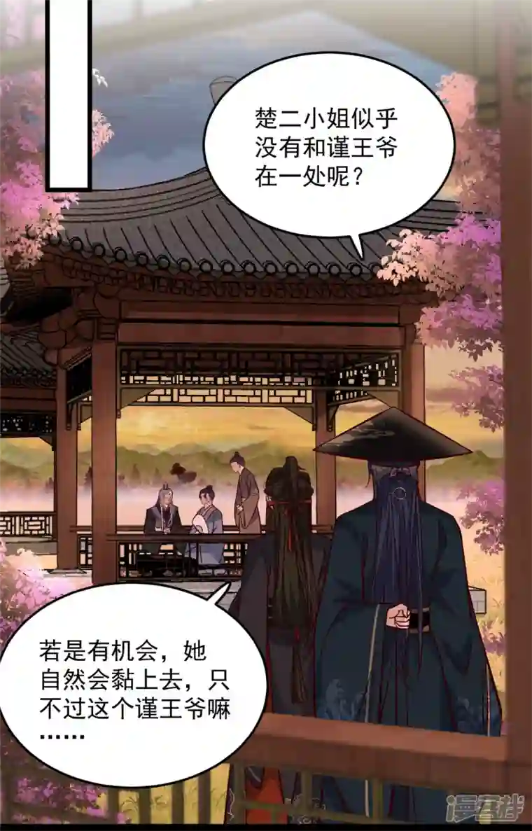 腹黑王爷：惹不起的下堂妻第23话 谁家小女让人倾倒