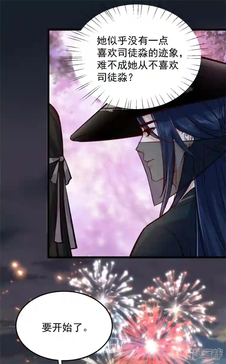 腹黑王爷：惹不起的下堂妻第23话 谁家小女让人倾倒