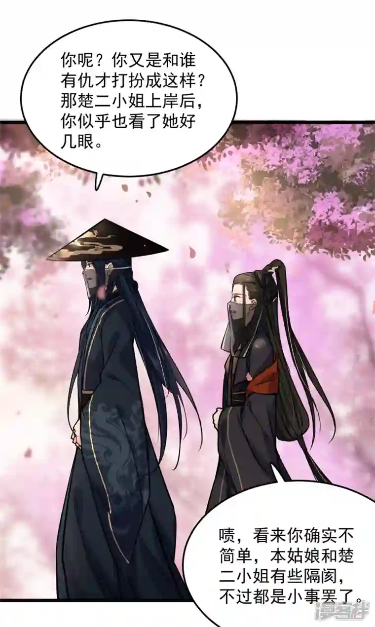 腹黑王爷：惹不起的下堂妻第23话 谁家小女让人倾倒