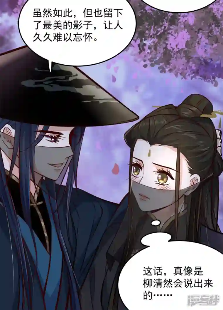 腹黑王爷：惹不起的下堂妻第23话 谁家小女让人倾倒