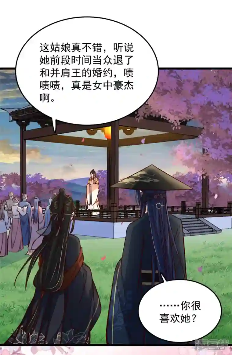 腹黑王爷：惹不起的下堂妻第23话 谁家小女让人倾倒