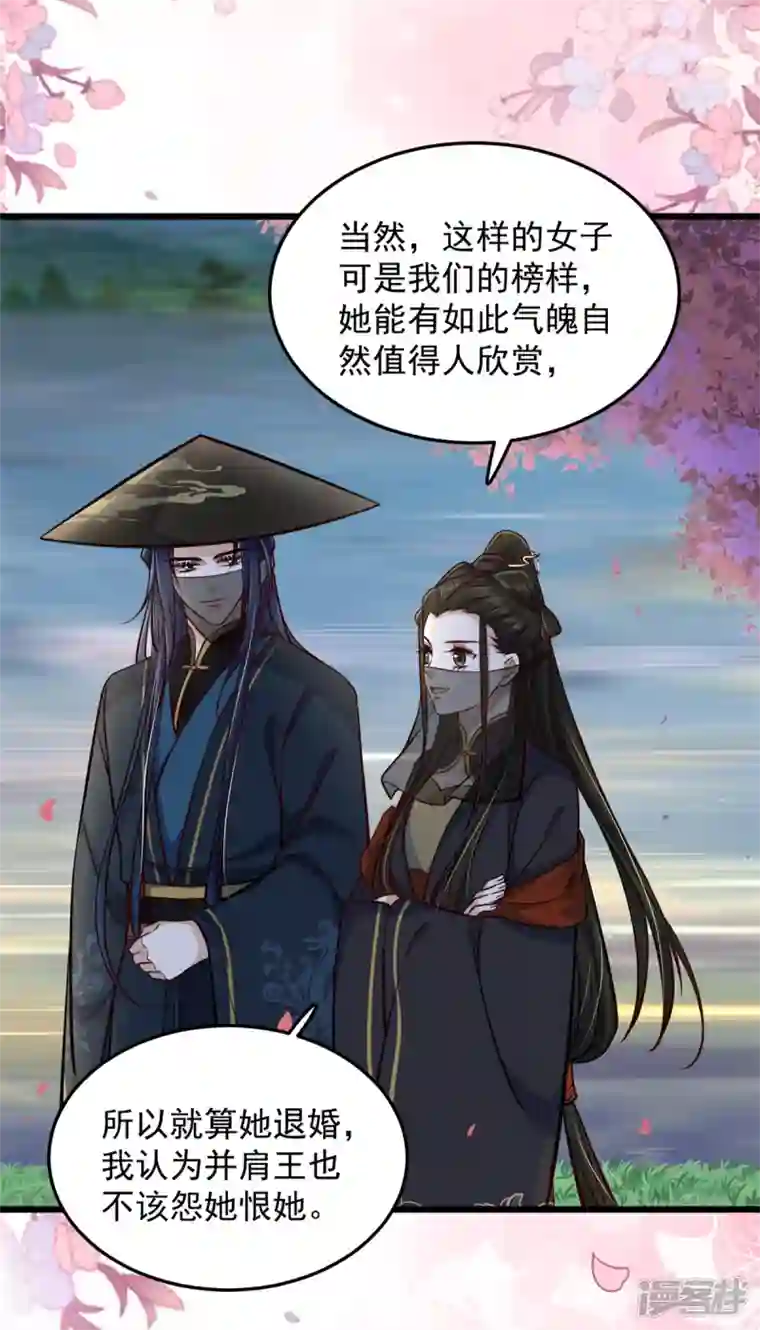 腹黑王爷：惹不起的下堂妻第23话 谁家小女让人倾倒