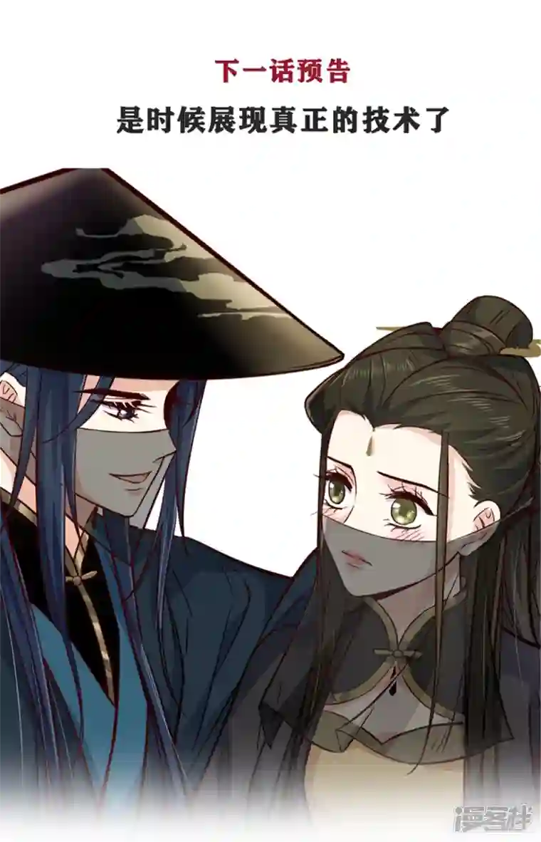 腹黑王爷：惹不起的下堂妻第23话 谁家小女让人倾倒