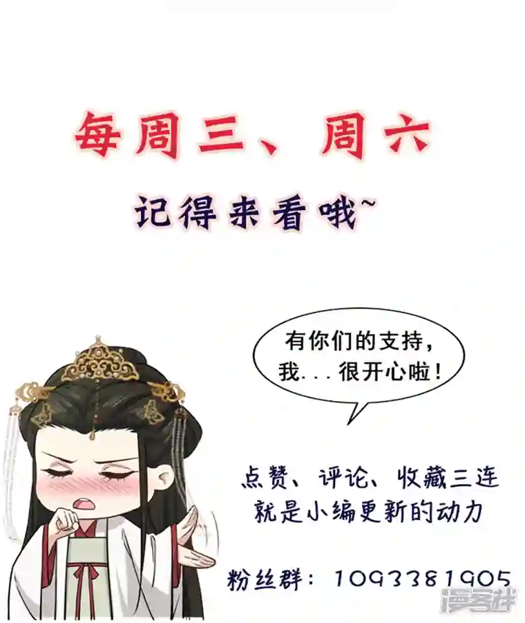 腹黑王爷：惹不起的下堂妻第23话 谁家小女让人倾倒