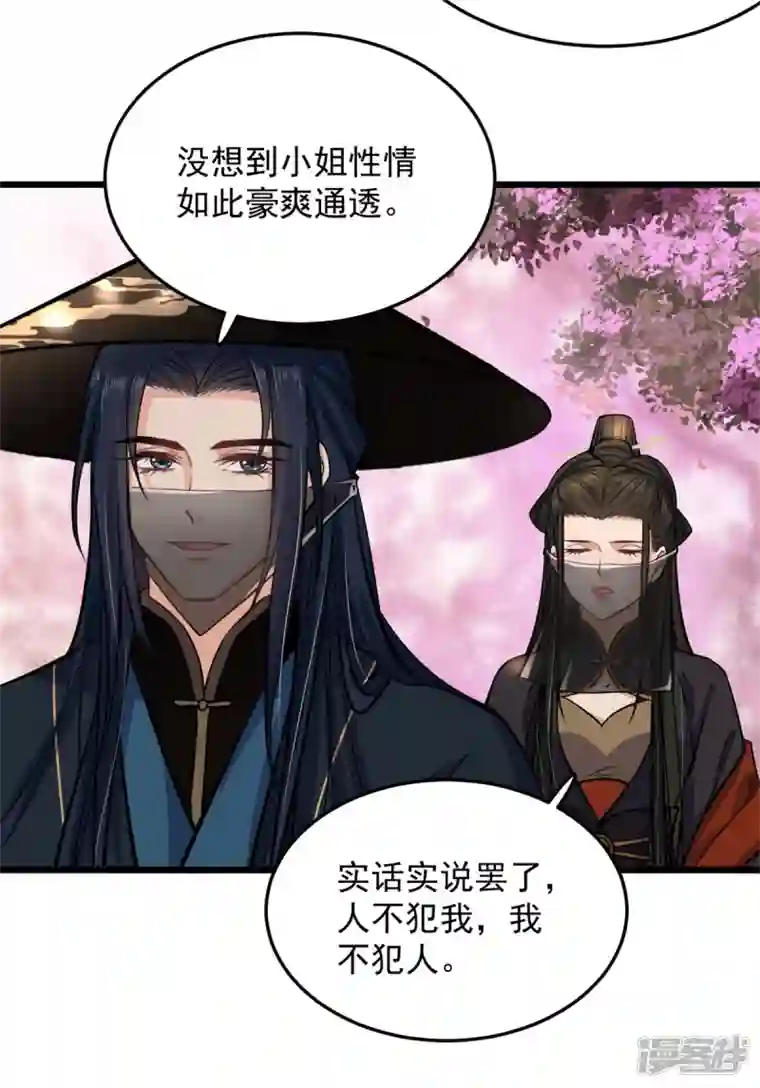 腹黑王爷：惹不起的下堂妻第23话 谁家小女让人倾倒