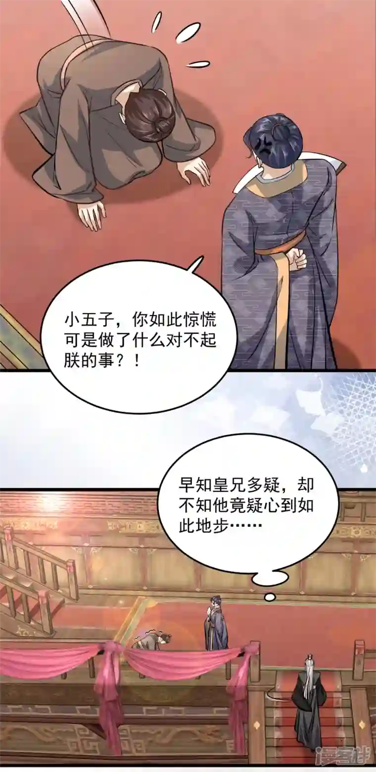 腹黑王爷：惹不起的下堂妻第23话 谁家小女让人倾倒