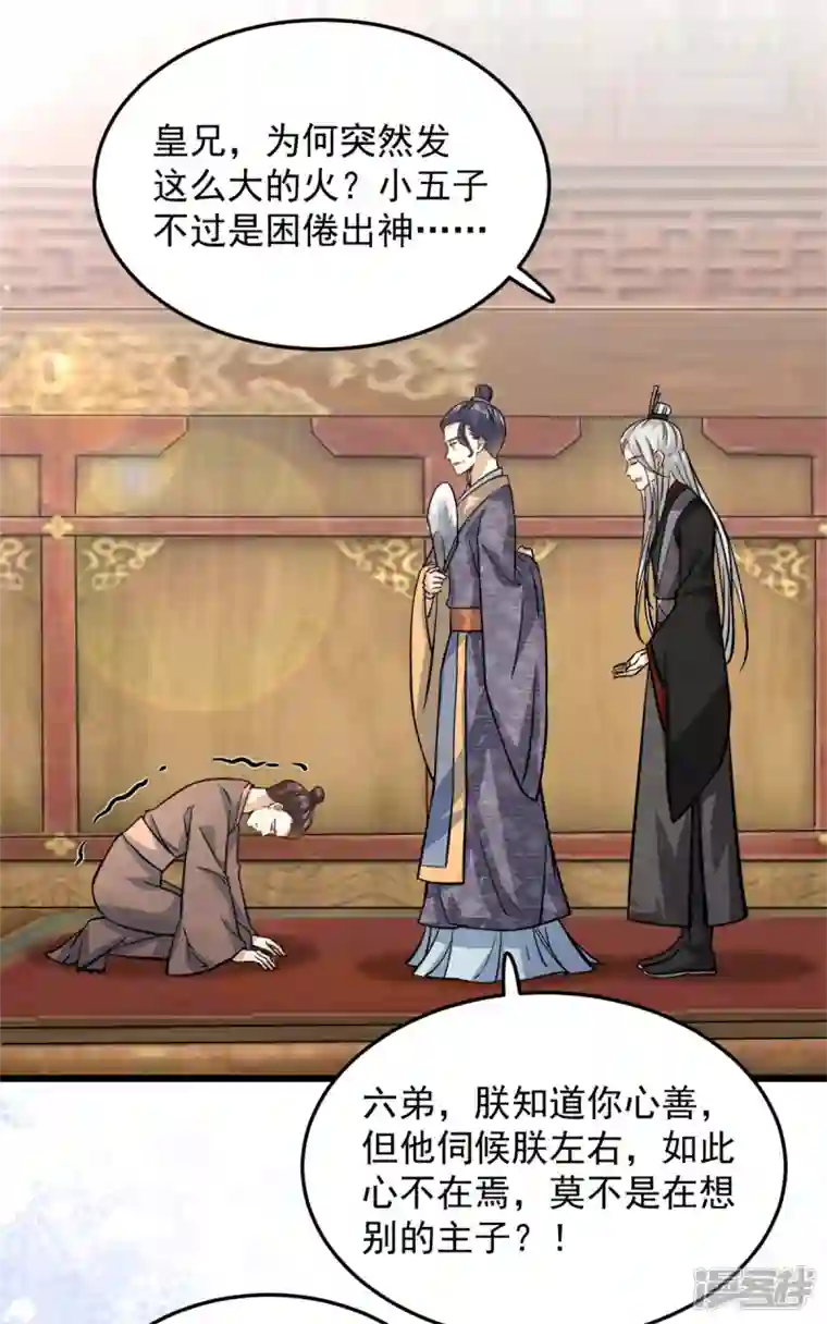 腹黑王爷：惹不起的下堂妻第23话 谁家小女让人倾倒