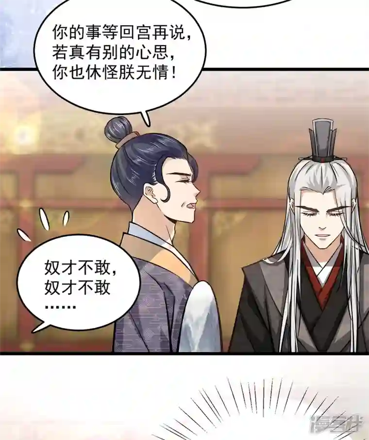 腹黑王爷：惹不起的下堂妻第23话 谁家小女让人倾倒