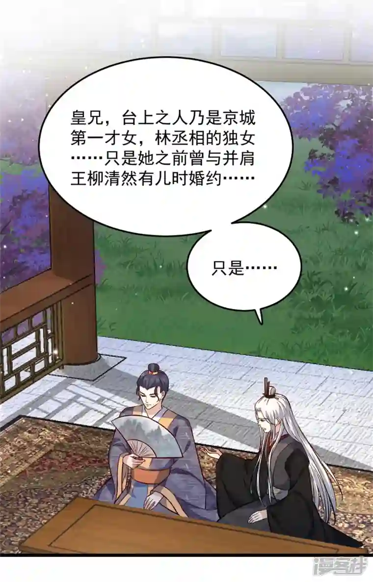 腹黑王爷：惹不起的下堂妻第24话 就让你送我回家吧