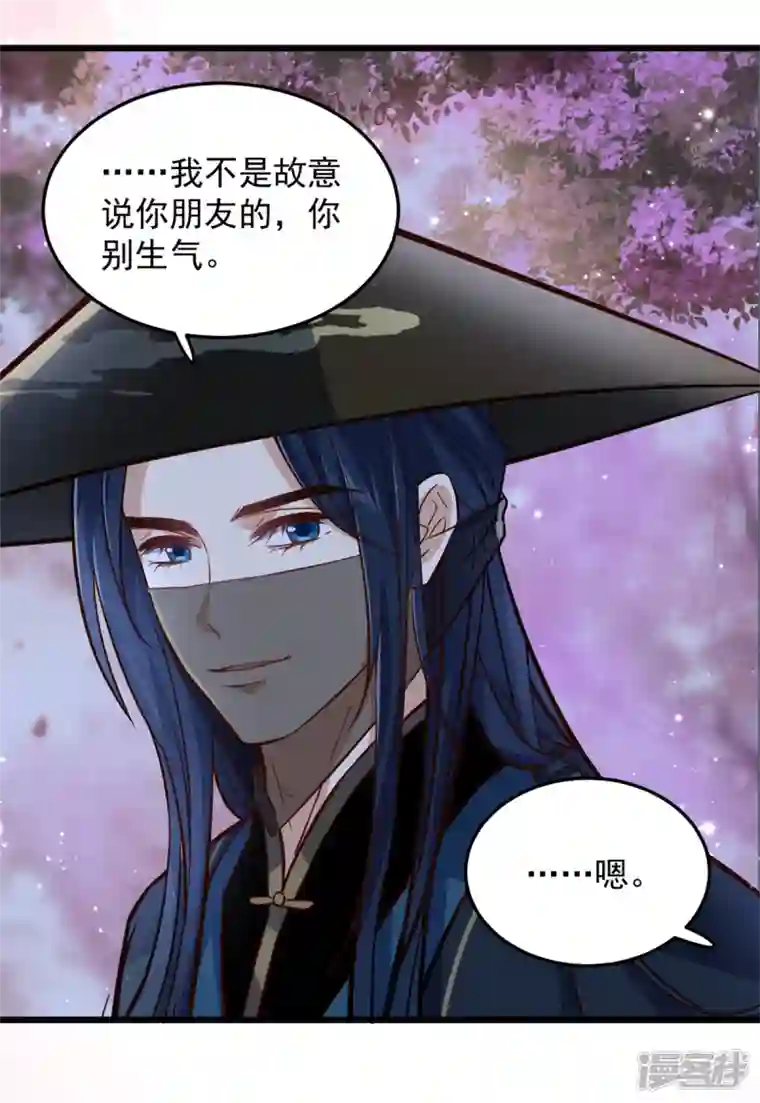 腹黑王爷：惹不起的下堂妻第24话 就让你送我回家吧