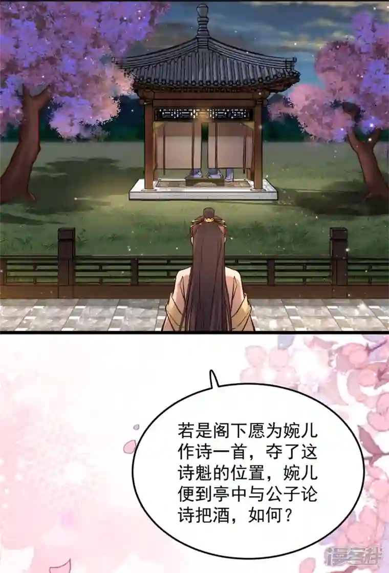 腹黑王爷：惹不起的下堂妻第24话 就让你送我回家吧