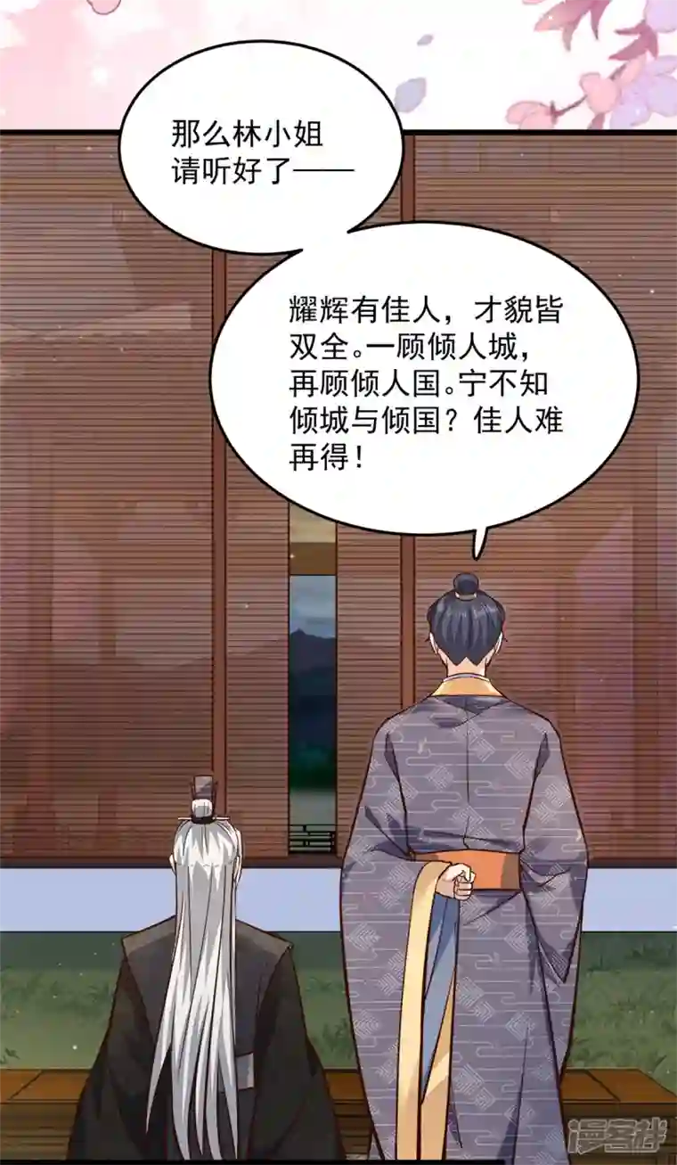 腹黑王爷：惹不起的下堂妻第24话 就让你送我回家吧