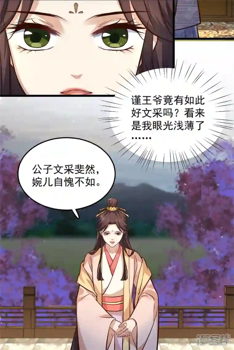 腹黑王爷：惹不起的下堂妻第24话 就让你送我回家吧