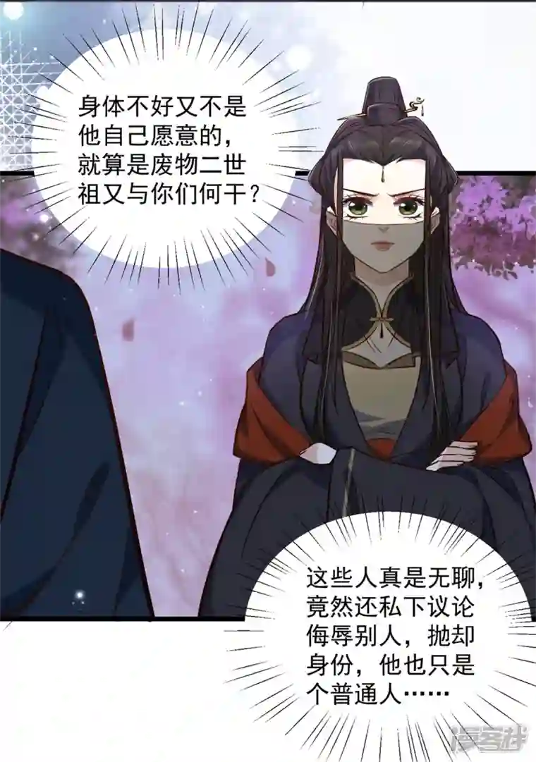 腹黑王爷：惹不起的下堂妻第24话 就让你送我回家吧