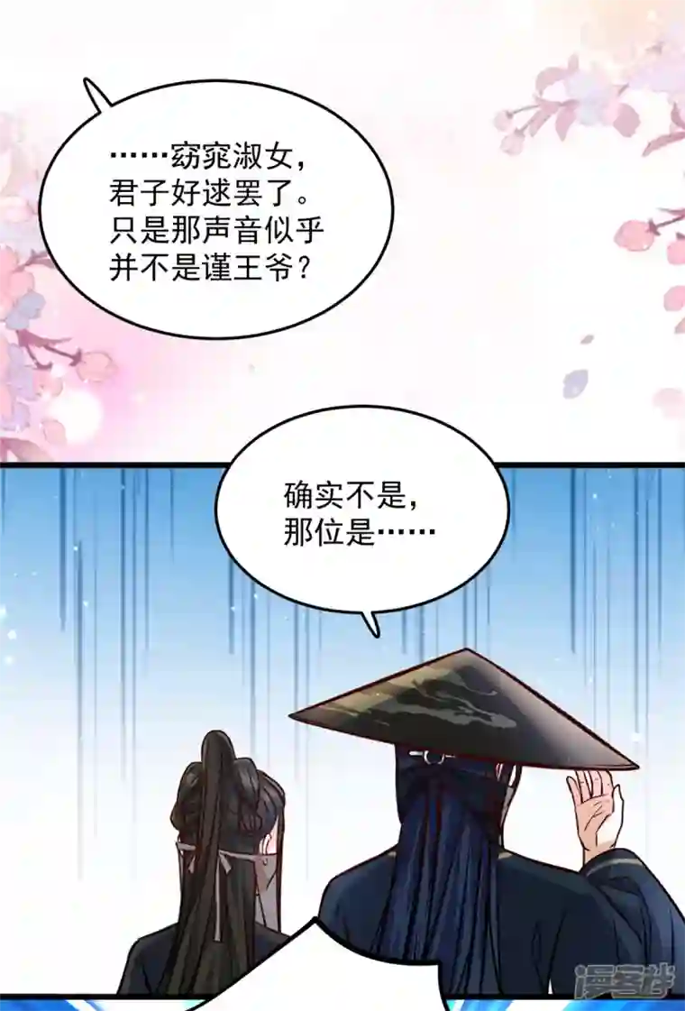 腹黑王爷：惹不起的下堂妻第24话 就让你送我回家吧