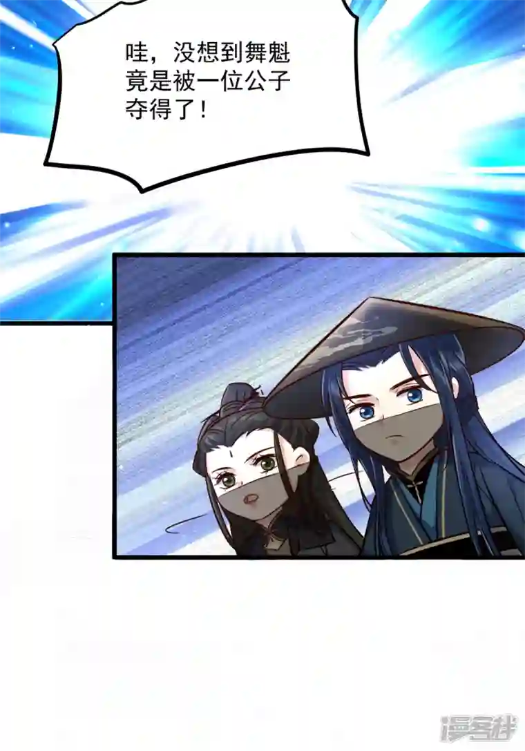 腹黑王爷：惹不起的下堂妻第24话 就让你送我回家吧