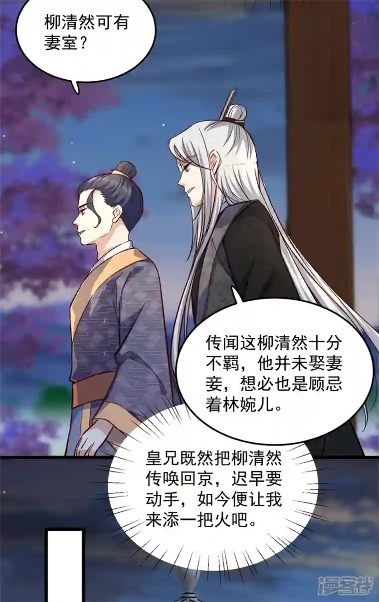 腹黑王爷：惹不起的下堂妻第24话 就让你送我回家吧