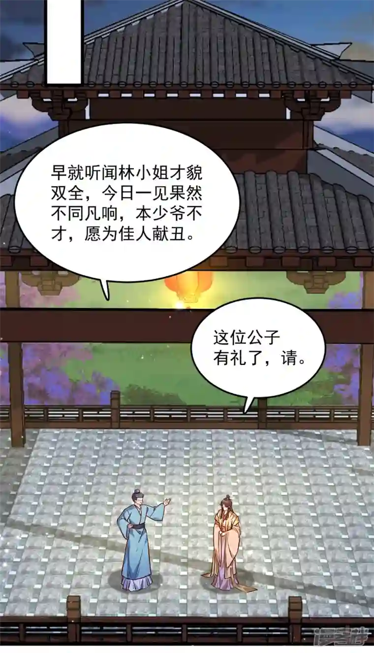 腹黑王爷：惹不起的下堂妻第24话 就让你送我回家吧