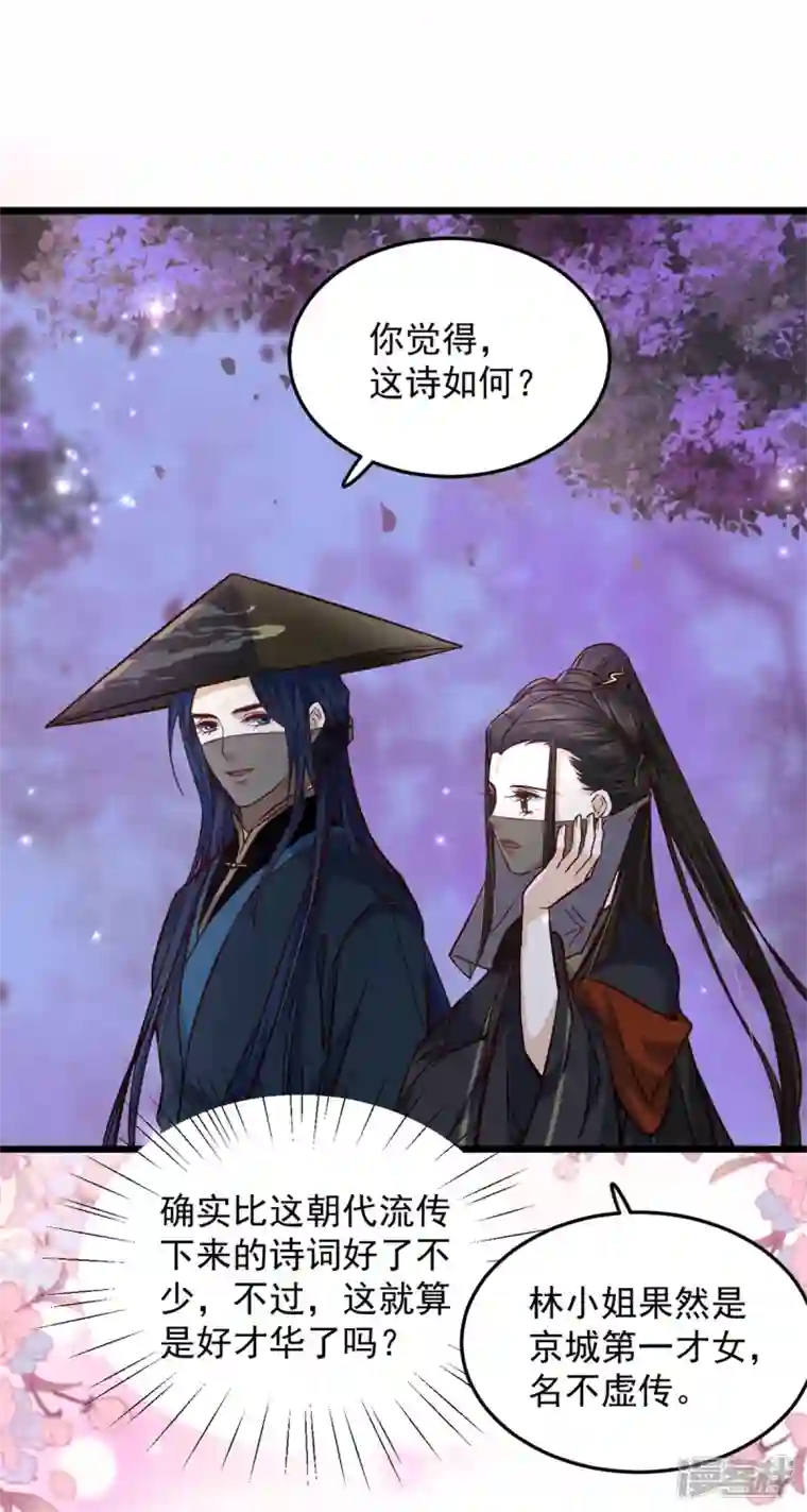 腹黑王爷：惹不起的下堂妻第24话 就让你送我回家吧