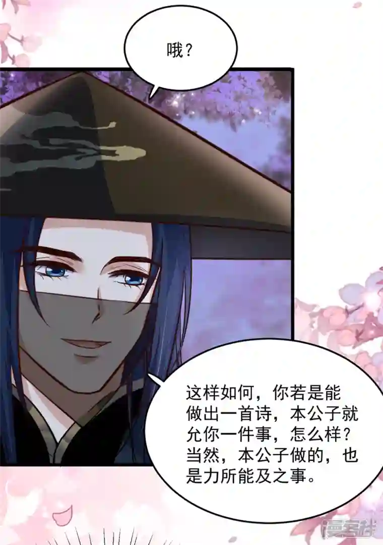 腹黑王爷：惹不起的下堂妻第24话 就让你送我回家吧