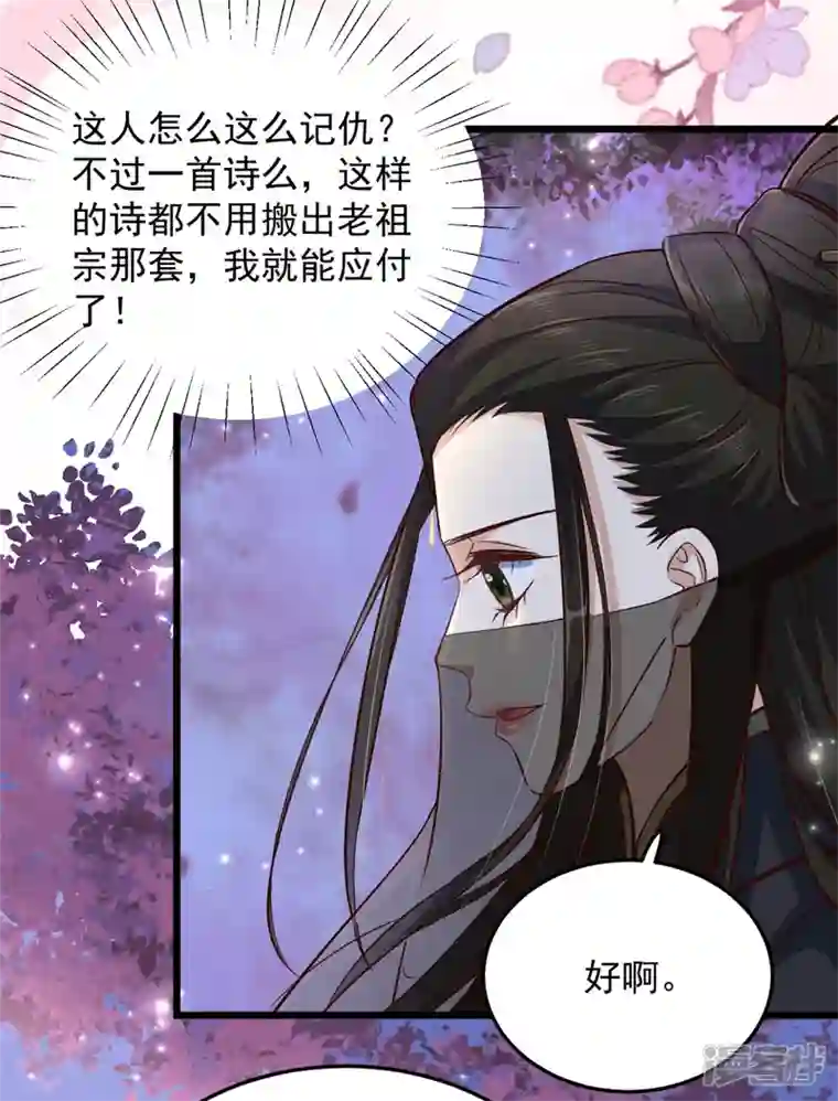 腹黑王爷：惹不起的下堂妻第24话 就让你送我回家吧