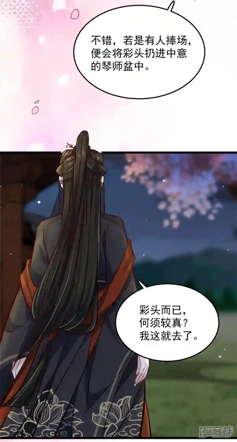 腹黑王爷：惹不起的下堂妻第25话 有人吃醋了